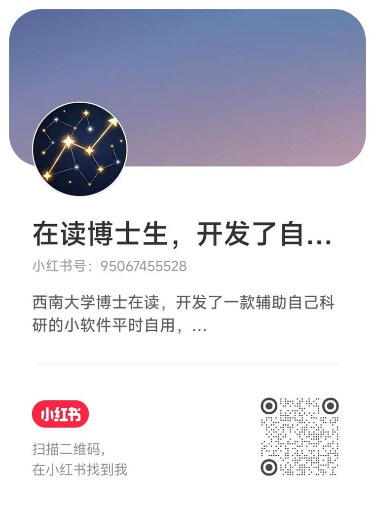 寻径小红书账号二维码